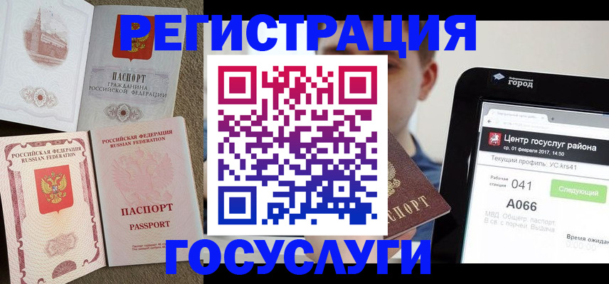 прописка в Сызрани