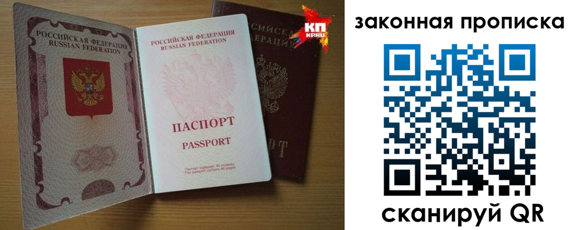 прописка иностранных граждан в Сызрани