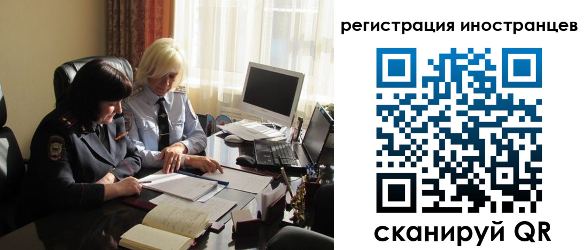 временная регистрация в Сызрани