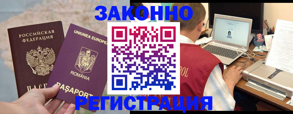 временная регистрация в квартире в Сызрани