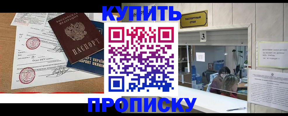 временная регистрация надежно в Сызрани
