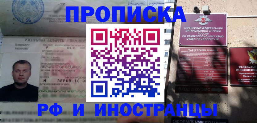 прописка регистрация в Сызрани