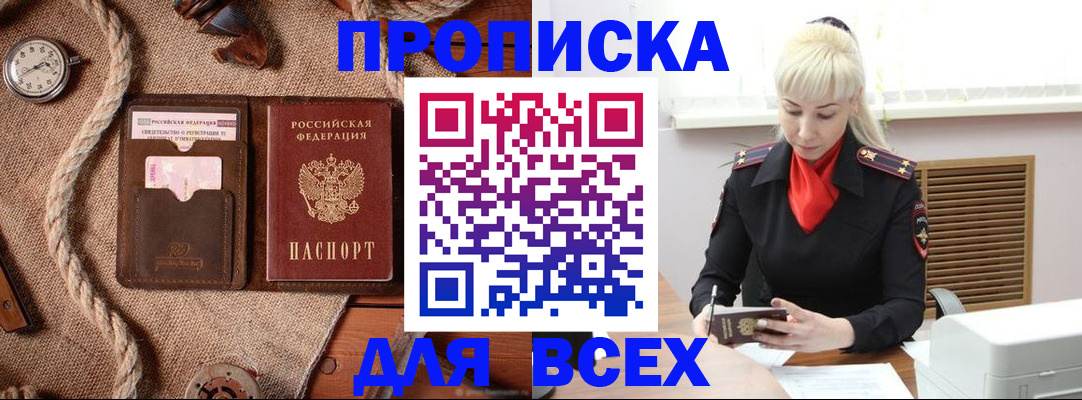 прописка гарантия в Сызрани