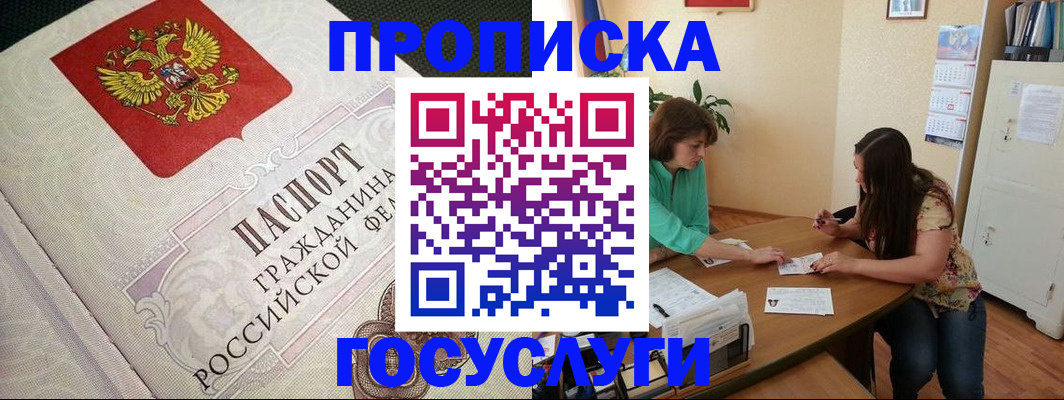 миграционный учет в Сызрани