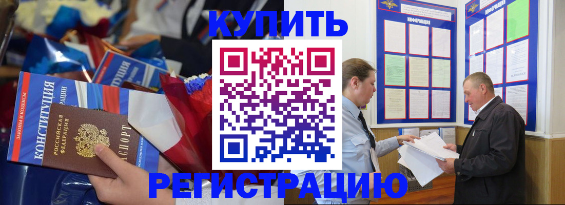 где прописаться в Сызрани